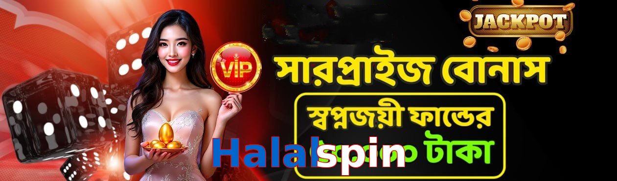 Halalspin