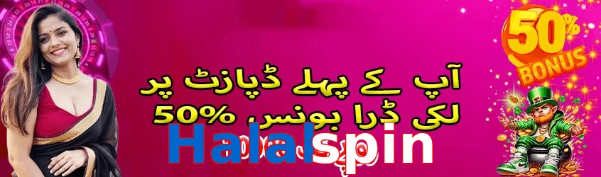 Halalspin